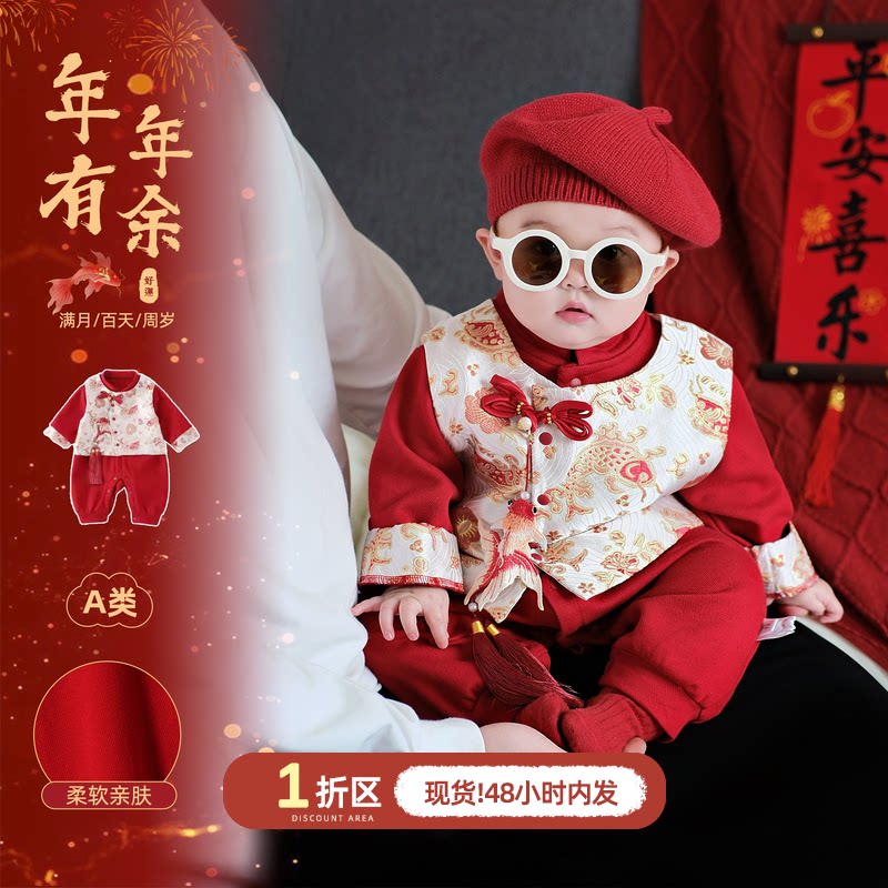 百日宴男宝套装秋款满月周岁礼服婴幼儿衣服秋装爬服小孩外出唐装图片
