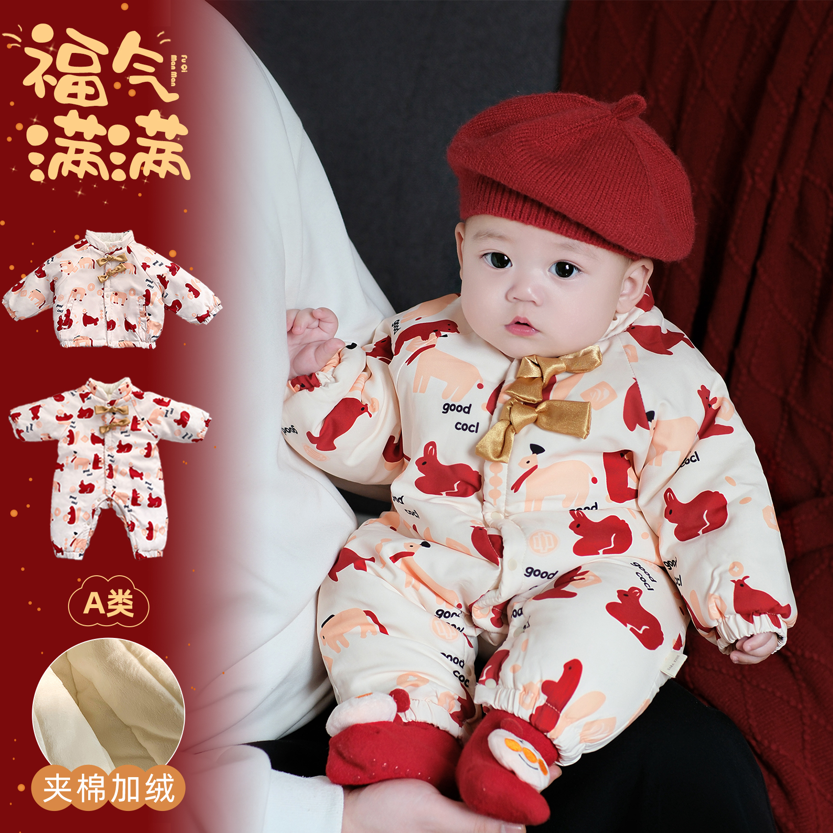 婴幼儿冬季棉服红色过年服宝宝连体衣夹棉加绒保暖衣服婴童爬爬服