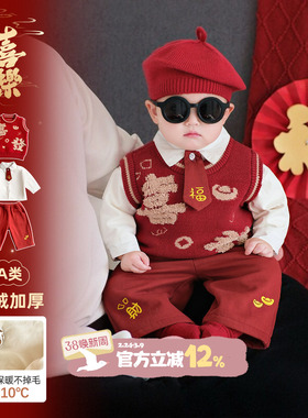 宝宝年服红色套装冬季婴儿衣服加绒马甲衬衫一整套2026喜庆拜年服