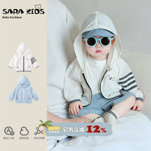 婴儿衣服夏季男宝宝轻薄防晒衣洋气时髦小月龄婴幼儿皮肤衣外套夏