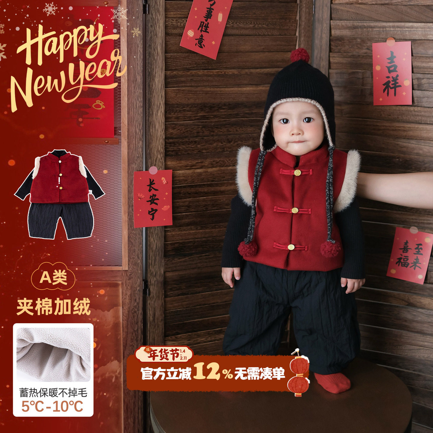 男童套装冬季宝宝衣服加厚保暖棉服马甲婴儿冬装喜庆分体周岁年服,童装/婴儿装/亲子装,套装,淘宝优惠券,粉丝福利购,淘宝优惠卷