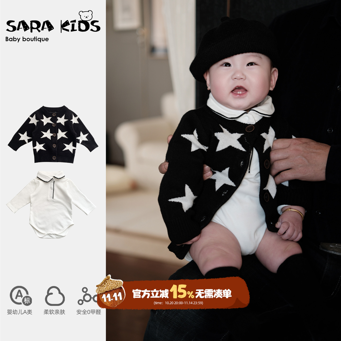 婴儿秋装针织开衫套装男宝宝纯棉线星星提花外套三角爬服两件套潮