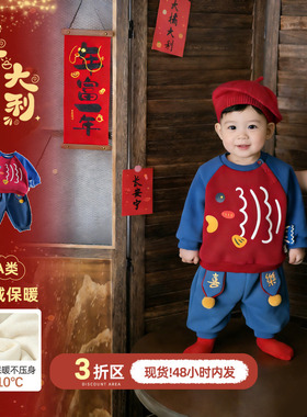 婴儿冬季过年套装男宝宝红色卫衣裤子两件套新款喜庆加绒保暖冬装