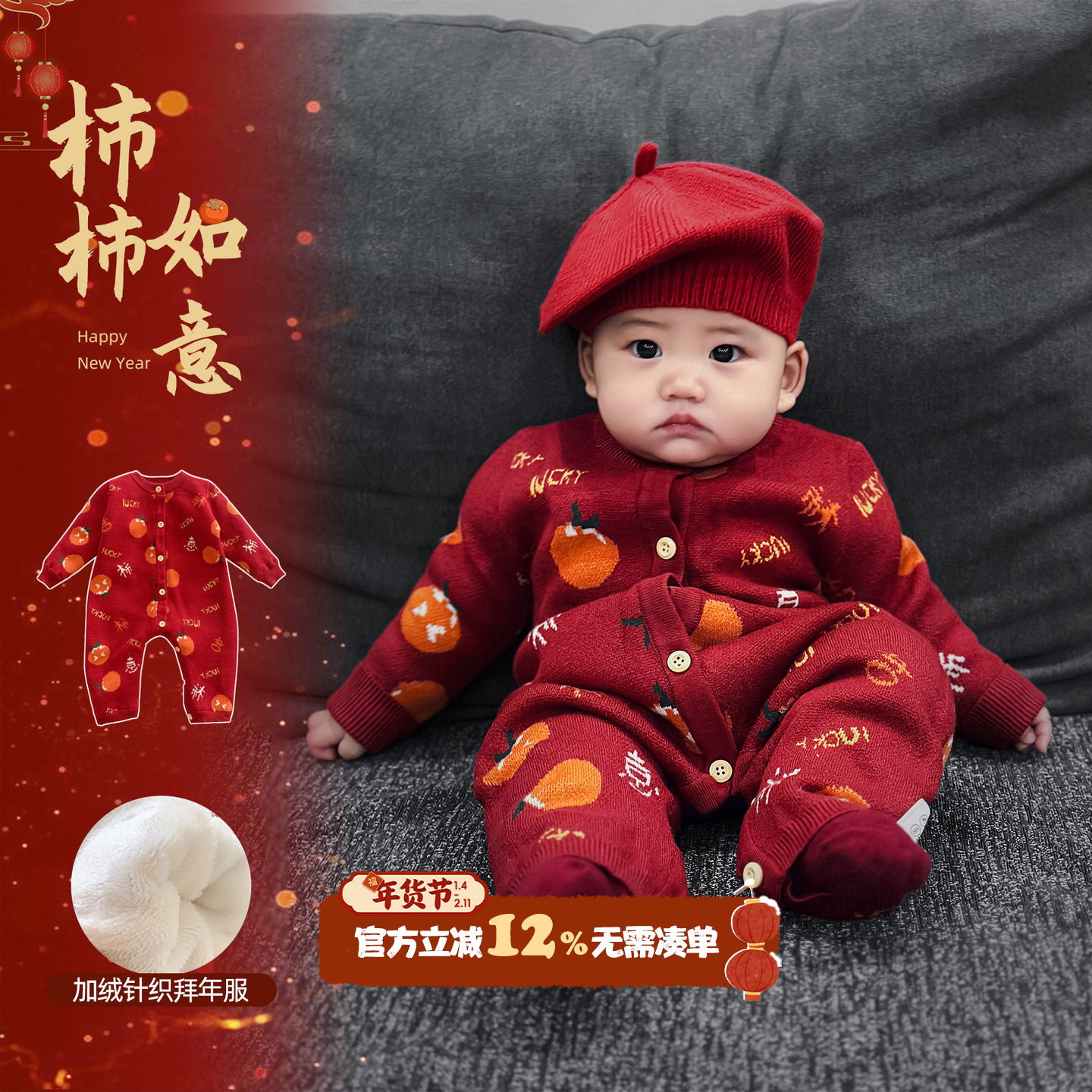 宝宝红色衣服喜庆婴儿连体衣加绒保暖针织毛衣爬爬服婴童过年抱衣,童装/婴儿装/亲子装,毛衣/针织衫,淘宝优惠券,粉丝福利购,淘宝优惠卷