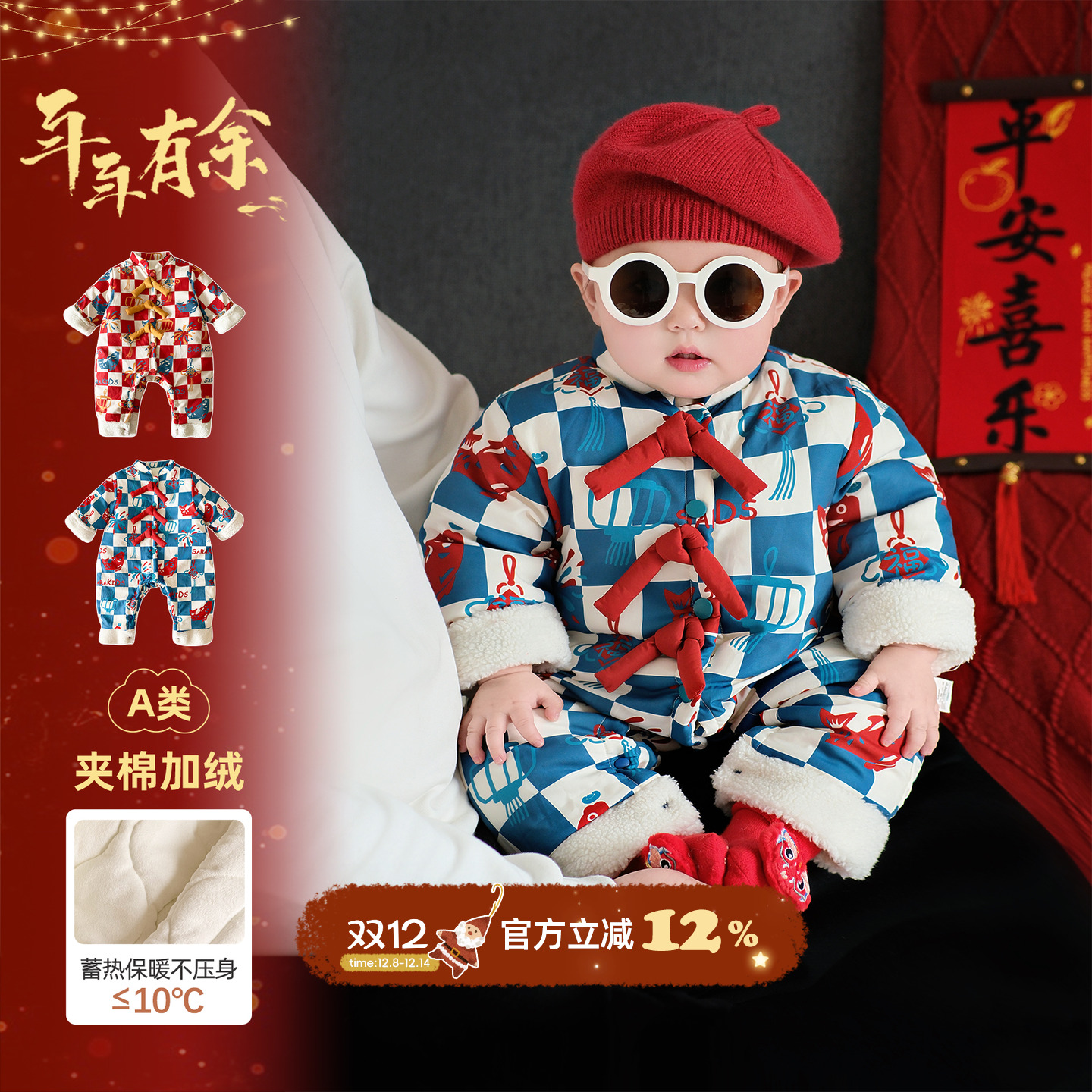 婴儿新年衣服冬季男宝宝夹棉连体衣加厚保暖喜庆周岁婴幼儿拜年服