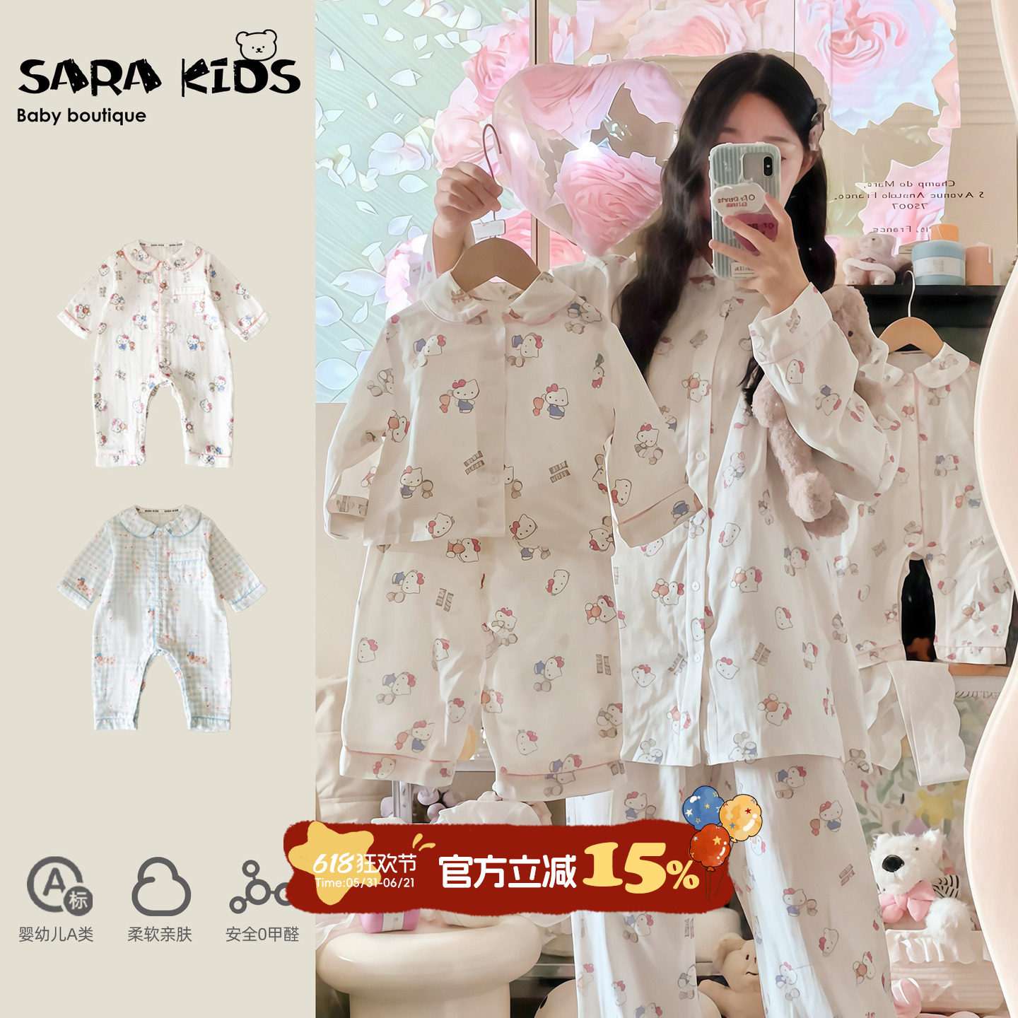亲子装一家三口春季sarakids套装可爱母女母子睡衣超萌小月龄衣服