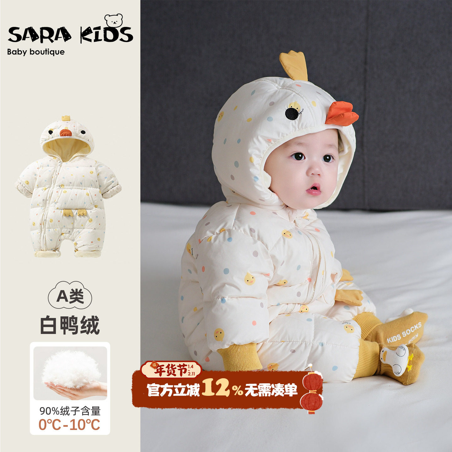 婴儿连帽羽绒服冬装洋气可爱宝宝连体白鸭绒保暖衣服冬款幼儿爬服,童装/婴儿装/亲子装,羽绒连体衣,淘宝优惠券,粉丝福利购,淘宝优惠卷
