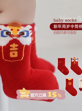 宝宝春秋季袜子红色喜庆婴幼儿春醒狮中筒袜周岁超萌可爱儿童棉袜
