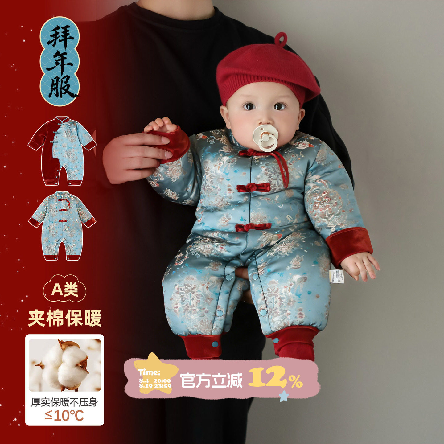 婴儿唐装拜年服冬装宝宝夹棉连体衣冬季新中式婴幼儿衣服过年棉服
