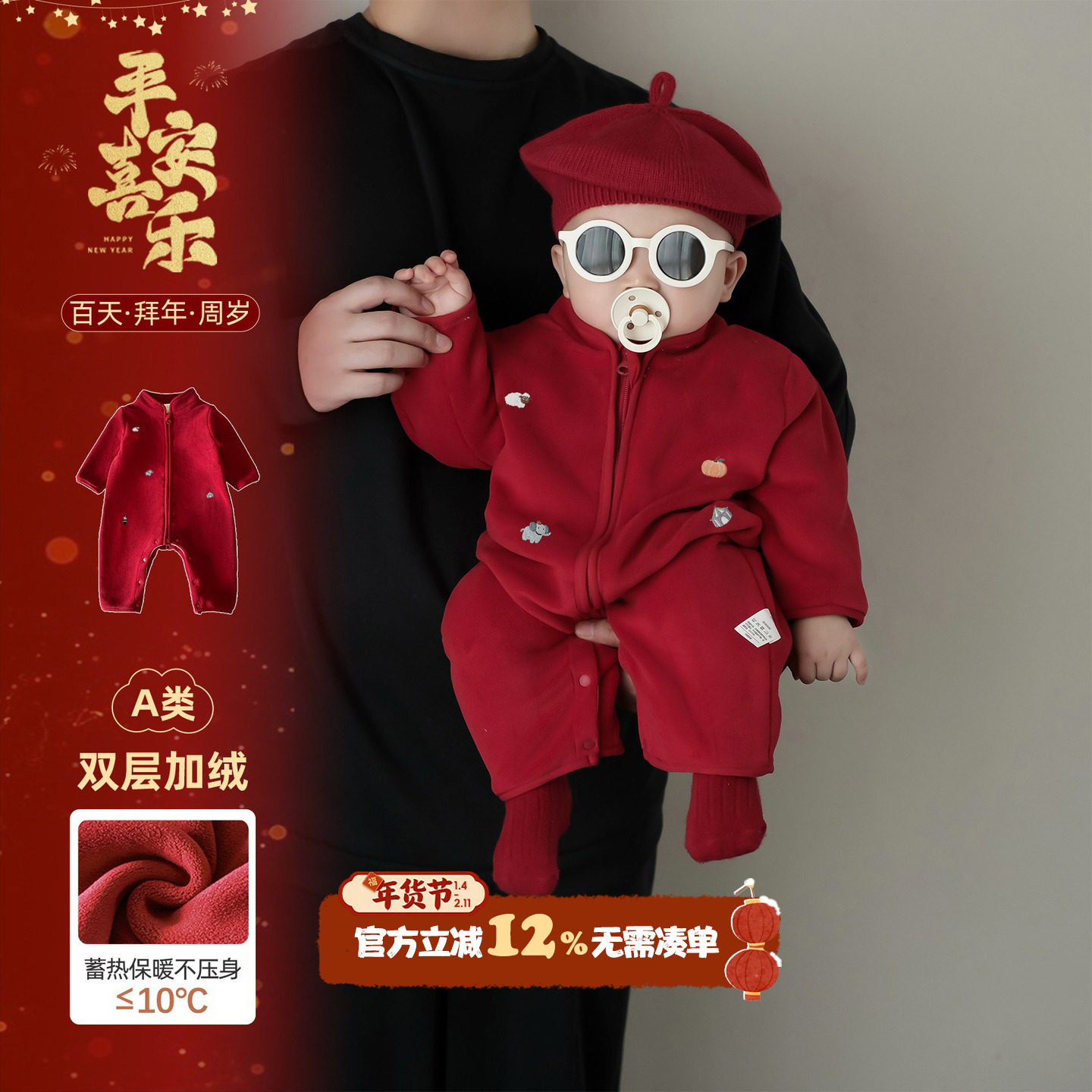 婴儿连体衣冬季宝宝衣服加厚保暖喜庆婴幼儿过年拜年服冬装爬爬服,童装/婴儿装/亲子装,连身衣/爬服/哈衣,淘宝优惠券,粉丝福利购,淘宝优惠卷
