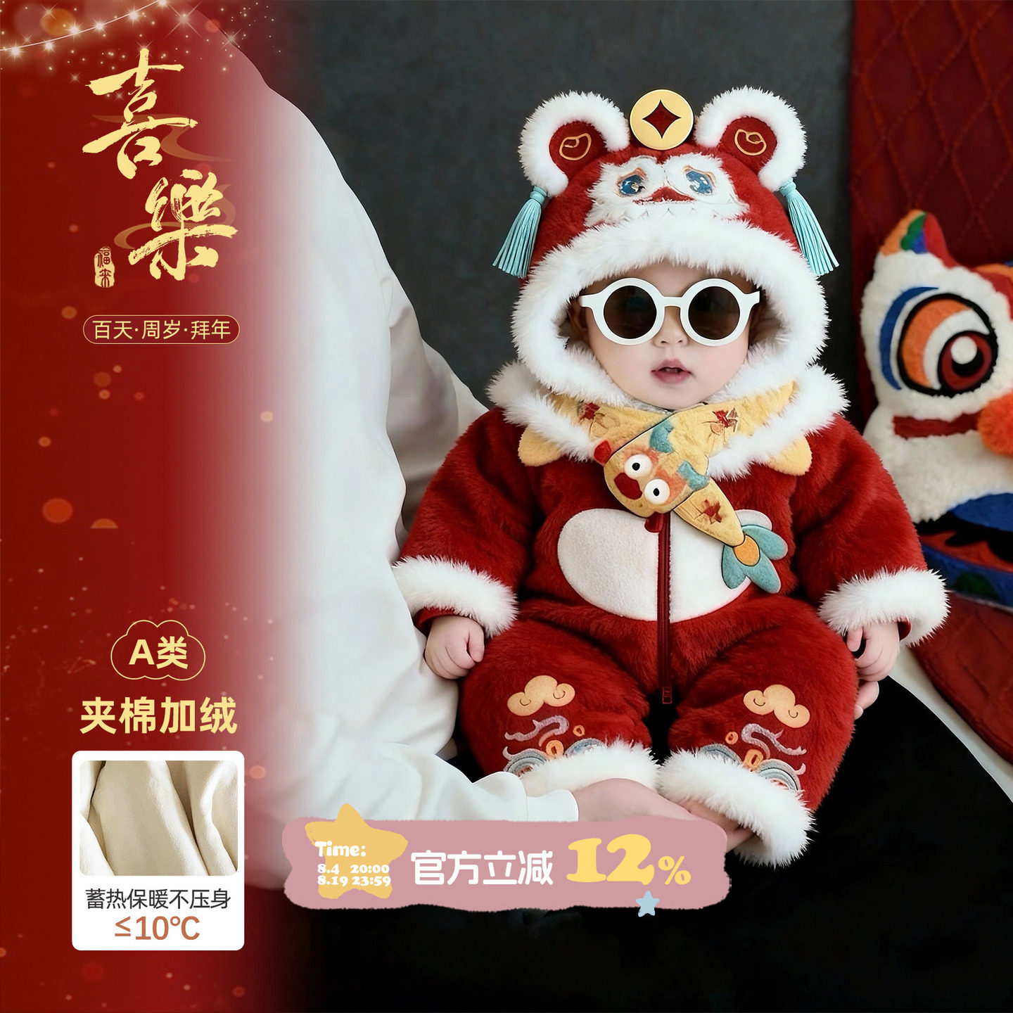 婴儿过年拜年服冬季宝宝夹棉连体衣冬装新款婴幼儿新年喜庆衣服冬