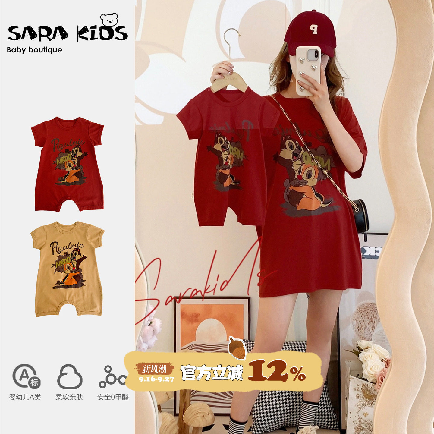 sarakids亲子装2026新款夏天婴儿满月百天一家三口母子装夏季短袖图片