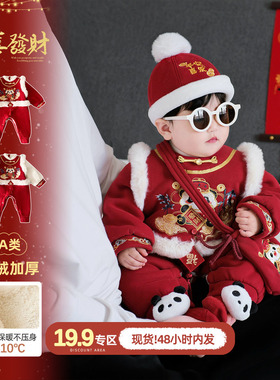 婴儿拜年服冬装红色喜庆宝宝衣服冬季加绒保暖婴幼儿新年连体衣冬