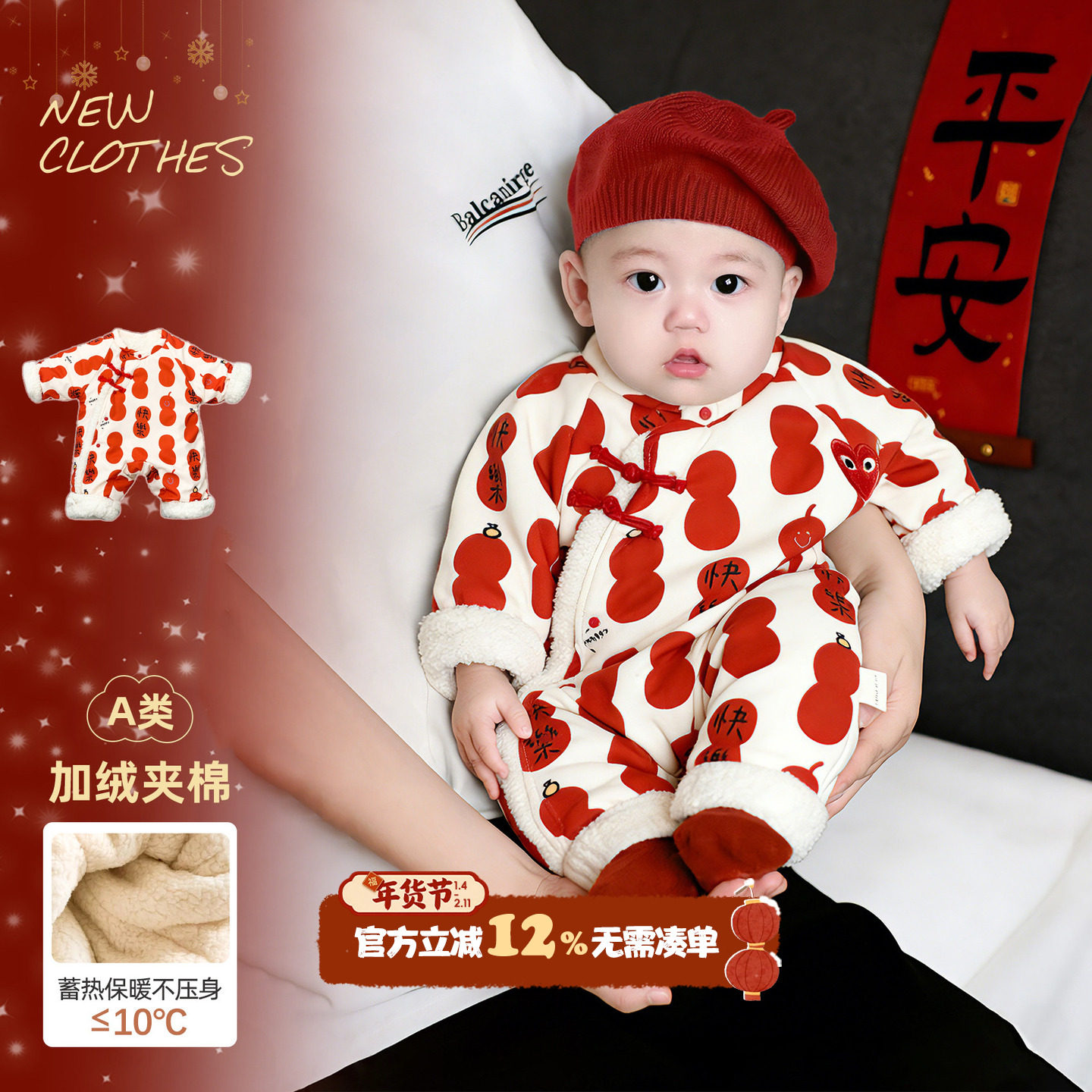 宝宝拜年服冬季婴儿夹棉连体衣冬装衣服加厚保暖小月龄外出抱抱服,童装/婴儿装/亲子装,连身衣/爬服/哈衣,淘宝优惠券,粉丝福利购,淘宝优惠卷