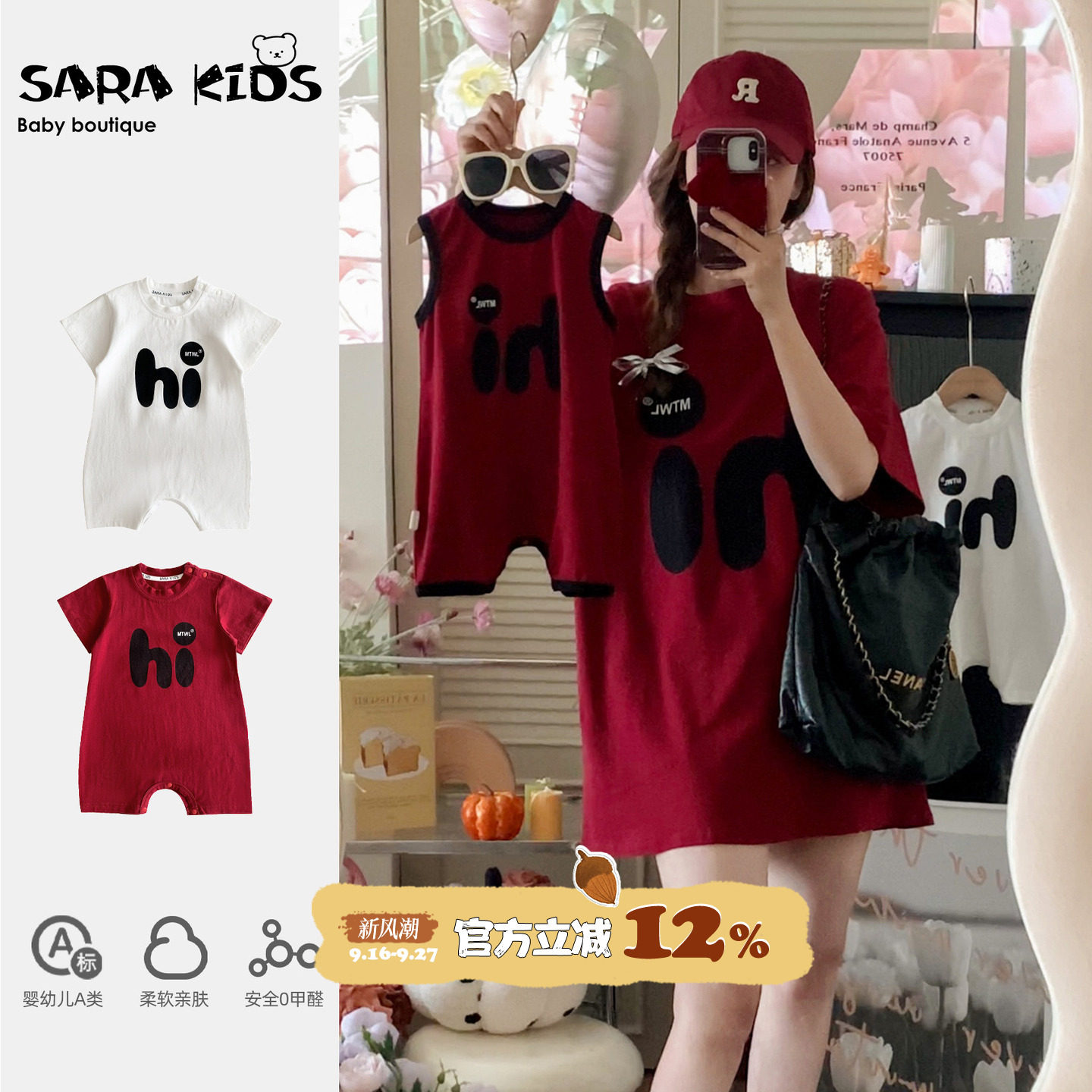 sarakids亲子装2026夏季新款一家三口薄款宝宝衣服可爱母女母子装图片