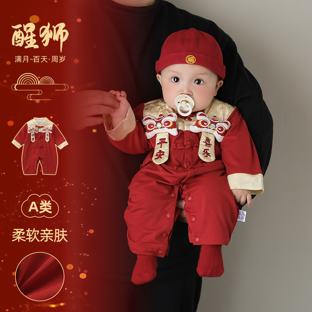 满月百天宝宝衣服秋季喜庆婴儿新中式连体衣秋装婴幼儿抓周宴礼服