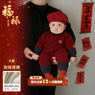 宝宝新年衣服冬季婴儿连体衣加厚保暖红色喜庆小月龄周岁拜年服冬
