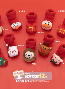 sarakids婴儿秋冬超萌袜子宝宝圣诞新年大红色地板袜婴幼儿加厚