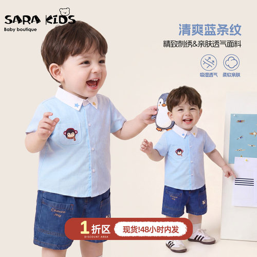 宝宝衣服夏季婴儿套装韩系洋气衬衫短裤分体两件套童装穿搭巨好看