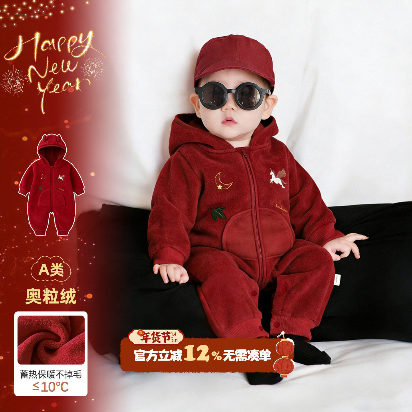 宝宝冬季拜年服婴儿喜庆连体衣加绒衣服小月龄2026新款外出服爬服,童装/婴儿装/亲子装,连身衣/爬服/哈衣,淘宝优惠券,粉丝福利购,淘宝优惠卷
