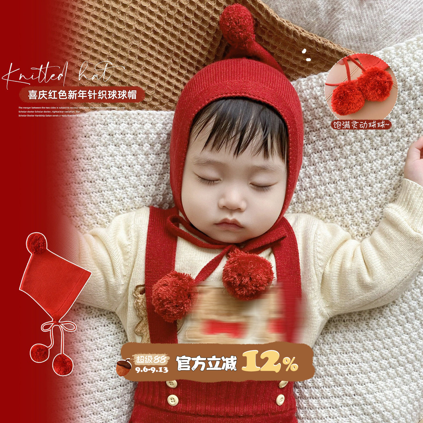 婴儿秋冬红色球球帽婴幼儿宝宝可爱纯棉线精灵帽毛线帽儿童针织帽