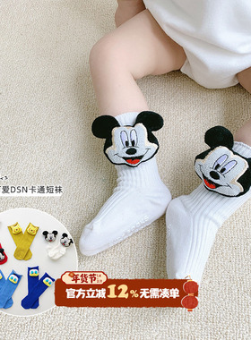 sarakids2025春秋新款儿童袜子男女宝宝可爱地板袜男女童纯棉短袜