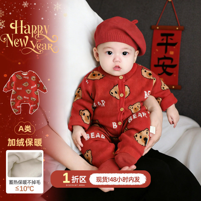 宝宝新年衣服冬季加绒加厚保暖婴儿连体衣红色喜庆冬装小月龄爬服,童装/婴儿装/亲子装,连身衣/爬服/哈衣,淘宝优惠券,粉丝福利购,淘宝优惠卷