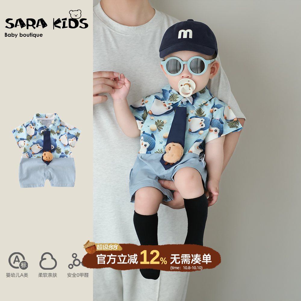 男宝宝衣服夏薄款婴幼儿短袖连体衣夏装新款小月龄外出哈衣爬服潮