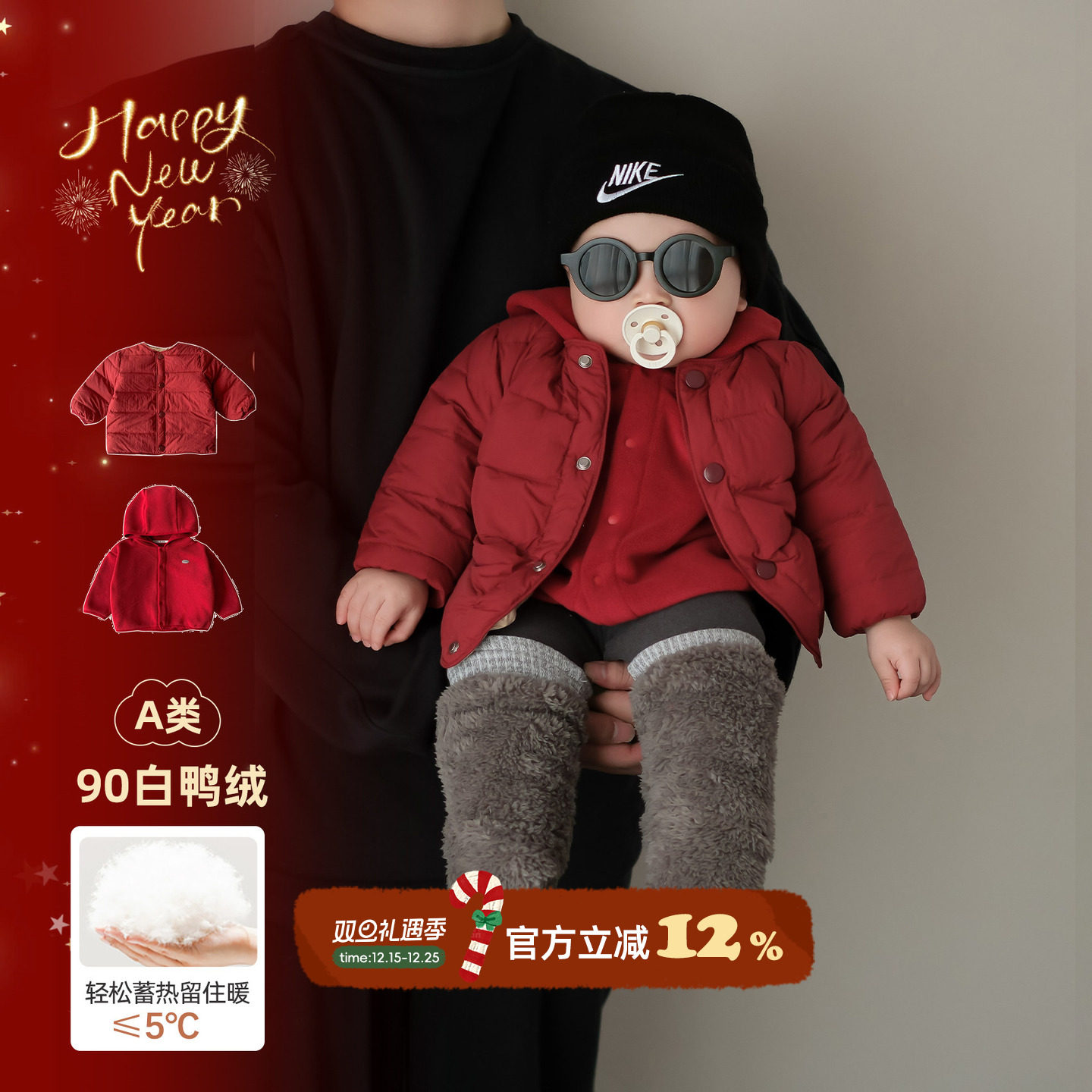 宝宝羽绒服冬装新年套装冬季婴儿保暖衣服喜庆婴童一整套分体童装