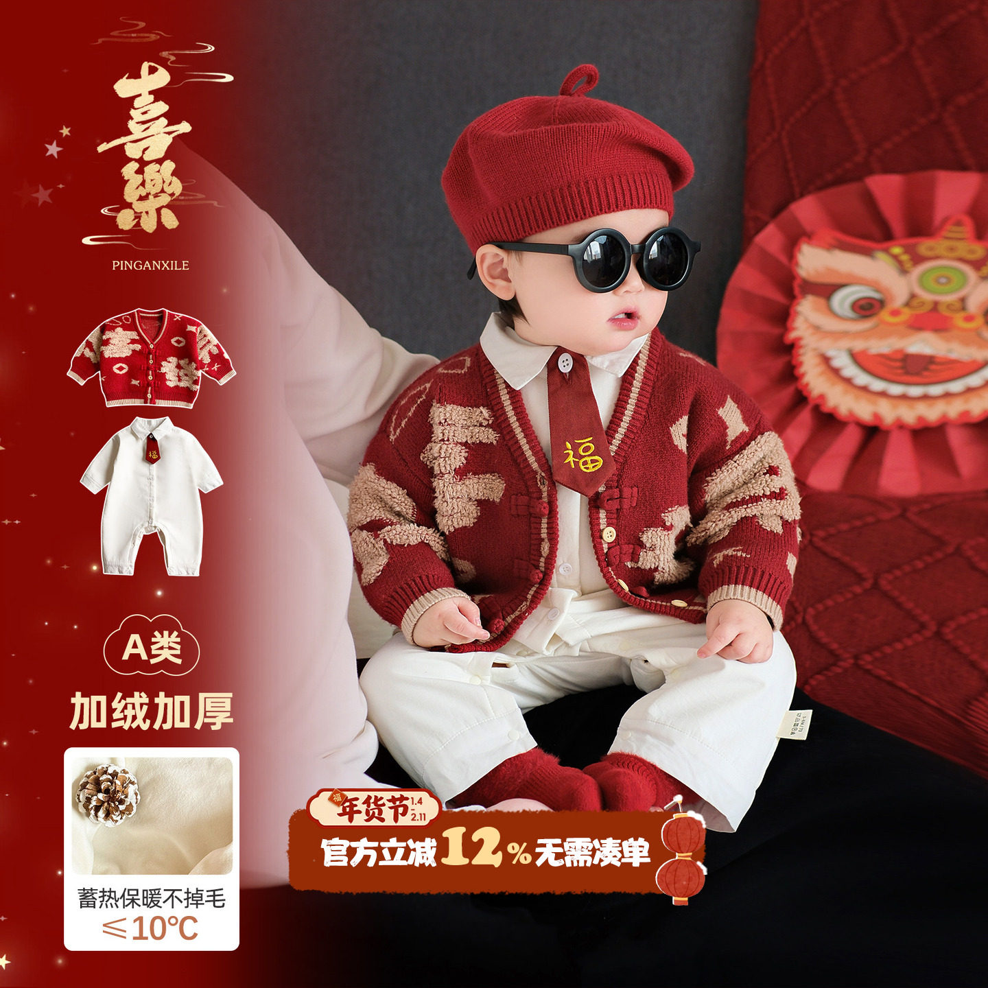 婴幼儿新年套装冬季宝宝衣服加绒喜庆年服26新款婴儿红色过年穿搭,淘宝优惠券,粉丝福利购,淘宝优惠卷
