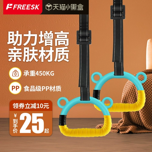 Подвесные кольца Дети Тренируют детское спортивное оборудование, растягиваемое на высоком уровне артефакт -фитнес -дом плюс одно барное крыло