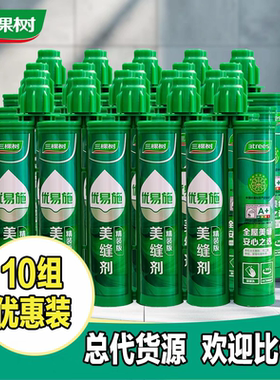 三棵树美缝剂防水防霉福建森博士