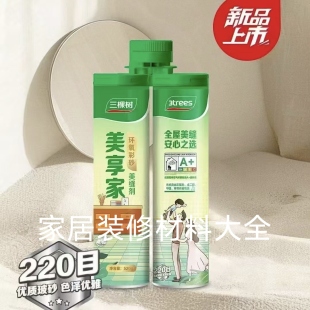 三棵树美享家环氧彩砂美缝剂瓷砖地砖专用防水防霉十大品牌厨房