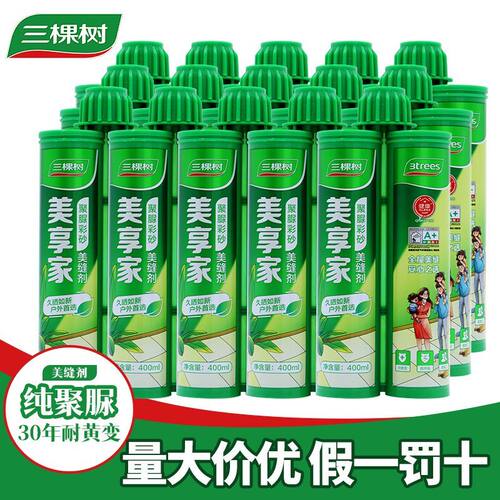三棵树聚脲彩砂美享家瓷砖地砖