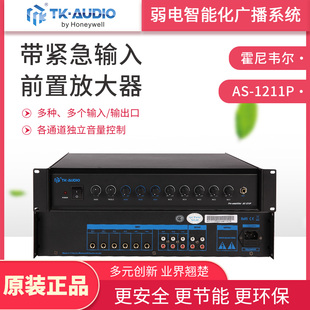 霍尼韦尔TK 前置放大器AS 1211P带紧急输入 AUDIO公共广播系统