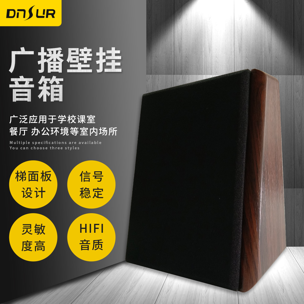 10W广播木质定压音箱室内场所壁挂式喇叭背景音乐音响设备扬声器