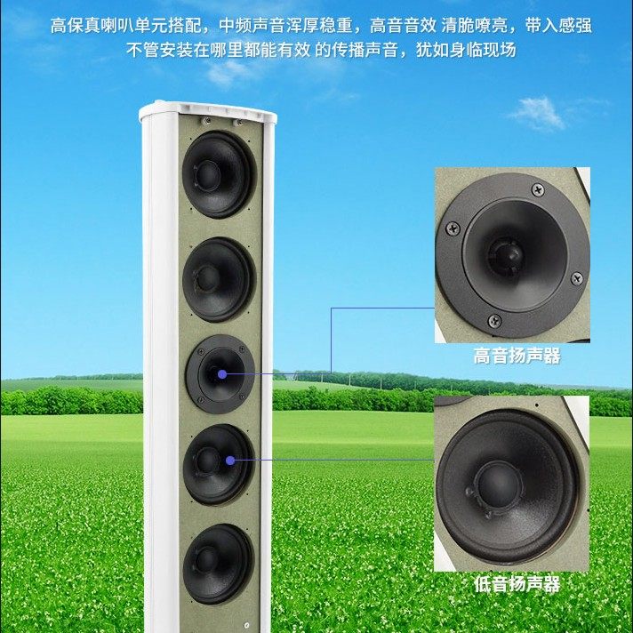 带均衡音效高端定压防水音柱校园商铺公共广播全天候户外喇叭音箱