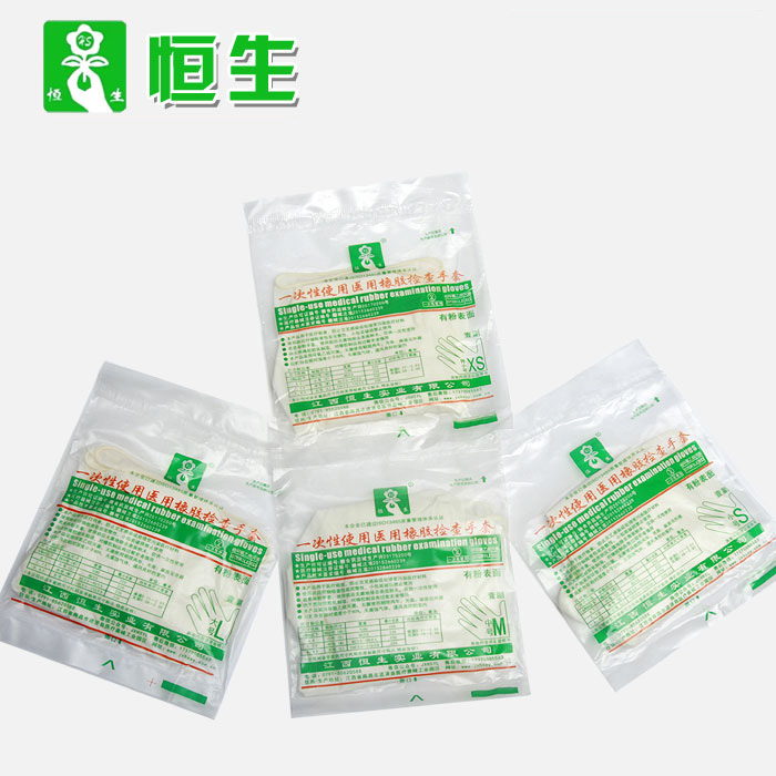 恒生一次性医用橡胶检查手套