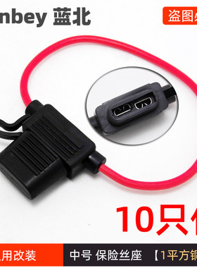 10只包邮中号汽车保险丝插座橡胶