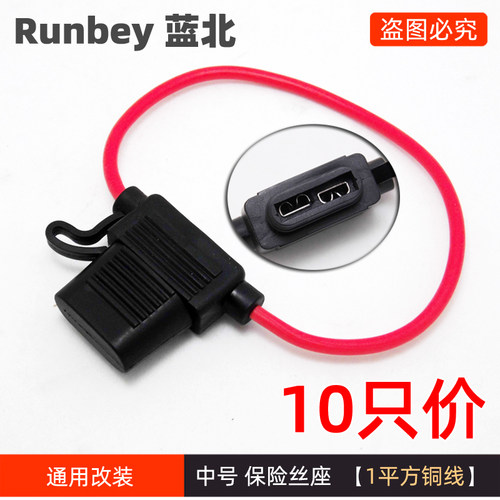 10只包邮中号汽车保险丝插座橡胶