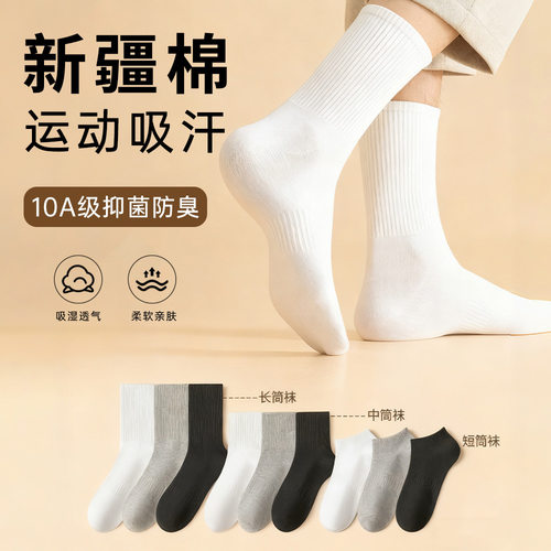 一次性袜子纯棉男女通用春夏季正宗新疆棉透气抗菌吸汗防臭日抛袜