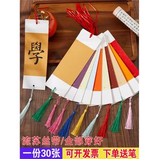 书签古典中国风祝福心愿卡幼儿园学生班级目标墙许愿卡祈愿悬挂件