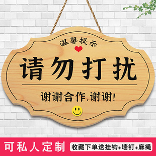 私人空间闲人免进非请勿入提示牌定制创意私家区域禁止入内门挂牌