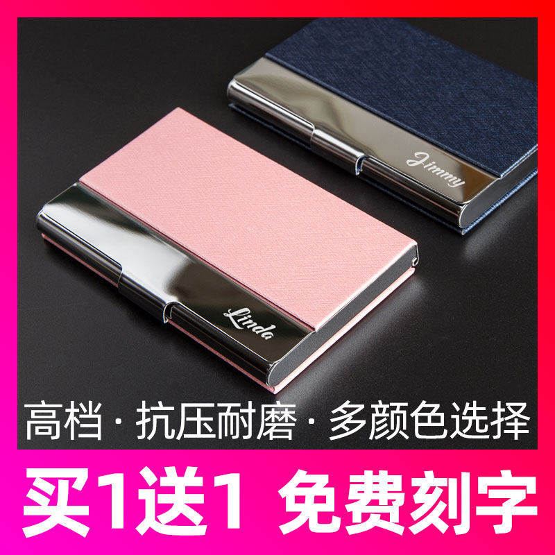 可携式商务女士名片夹男式不锈钢金属皮质名片盒卡片盒子名片收纳