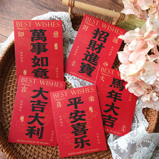 马年大吉新年快乐喜庆祝福贺卡片鲜花礼物烘焙蛋糕装饰寄语明信片