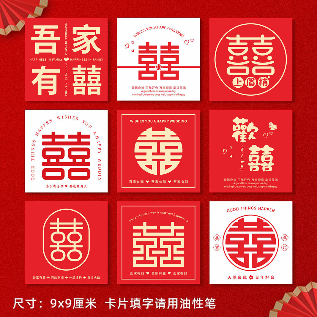 喜字鲜花花束装饰贺卡喜庆伴手礼卡片手捧花结婚婚礼祝福留言卡