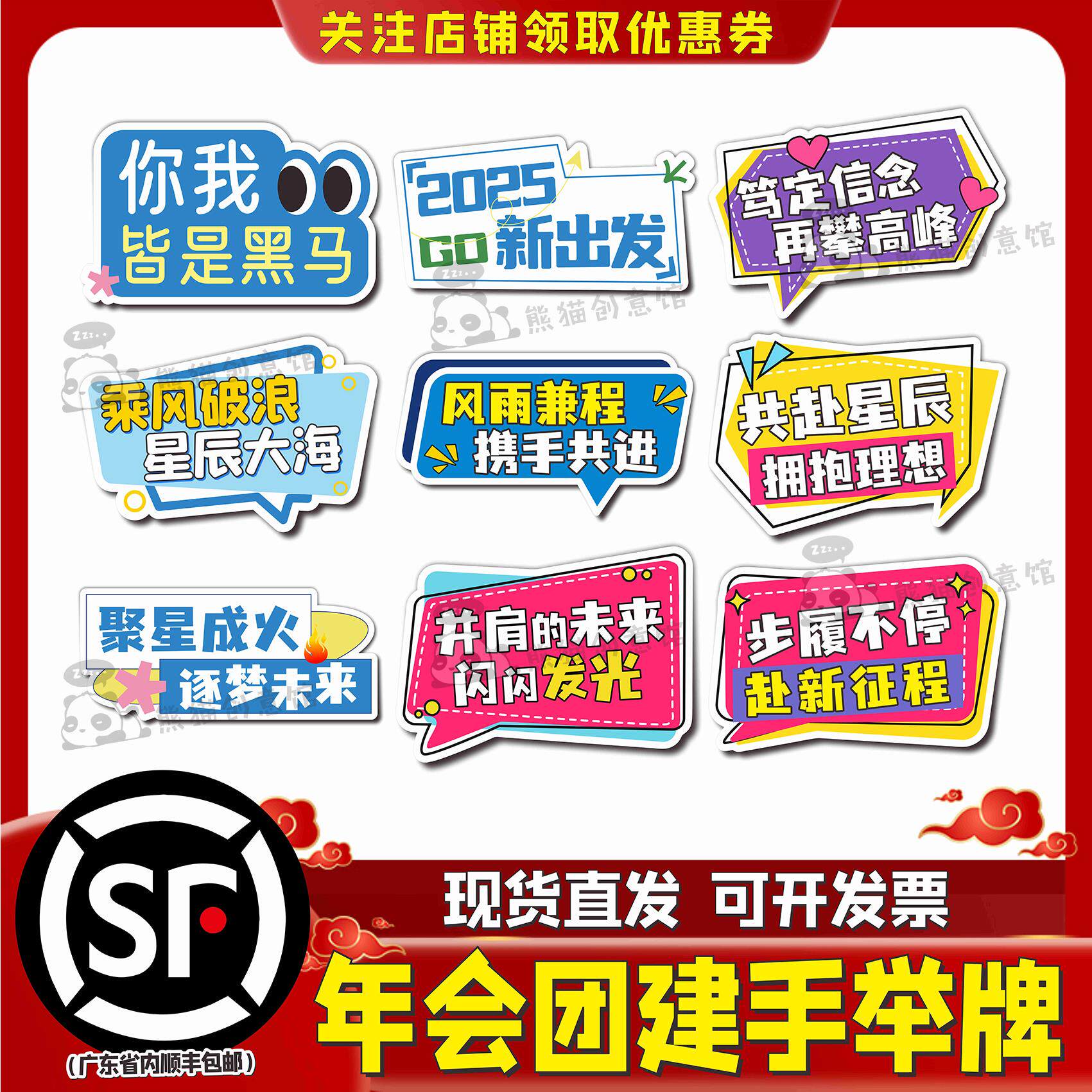 2025新年手举牌元旦开门红年会手拿相框kt板蛇年合影视频拍照道具