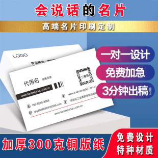 名片定制双面高档pvc商务高端花店汽修压克力个人少量uv加急印刷