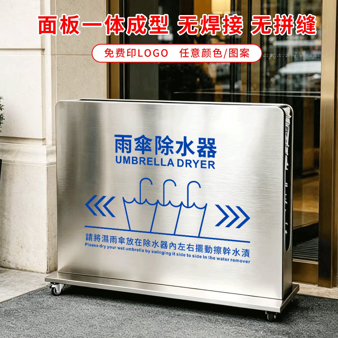 雨伞除水器酒店大堂雨伞擦水器不锈钢商用干燥擦伞架干伞器置伞架