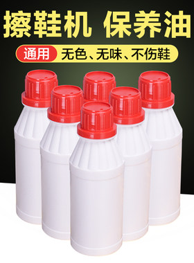 万能自动无色通用清洁养护皮鞋油